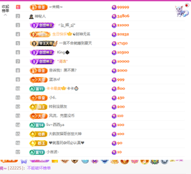 無语子主播照片