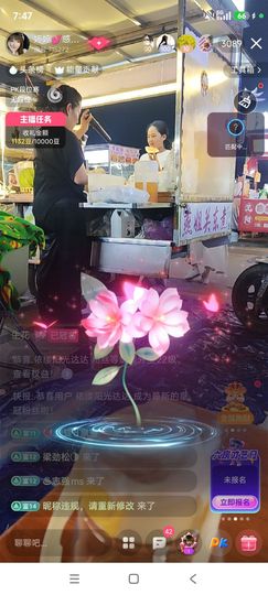 婷婷💕感恩有你陪伴主播照片