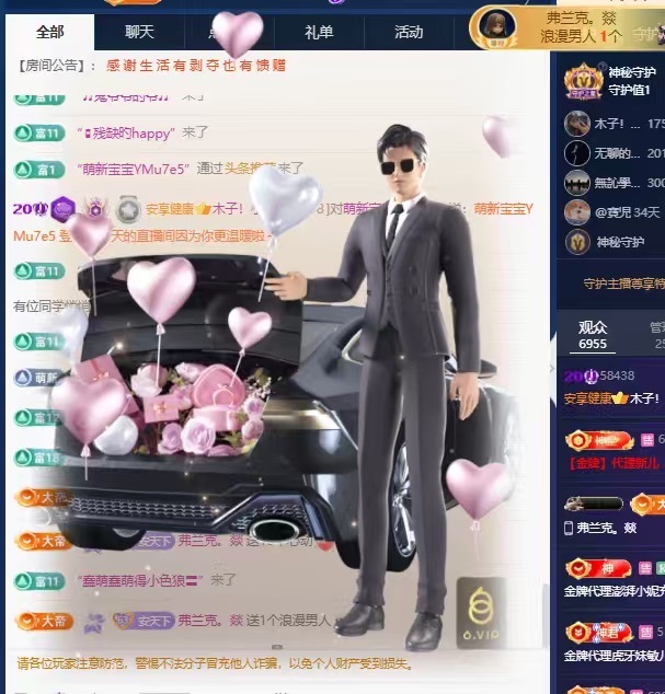 木子！小安主播图片
