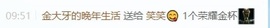 笑笑早7中12点主播照片