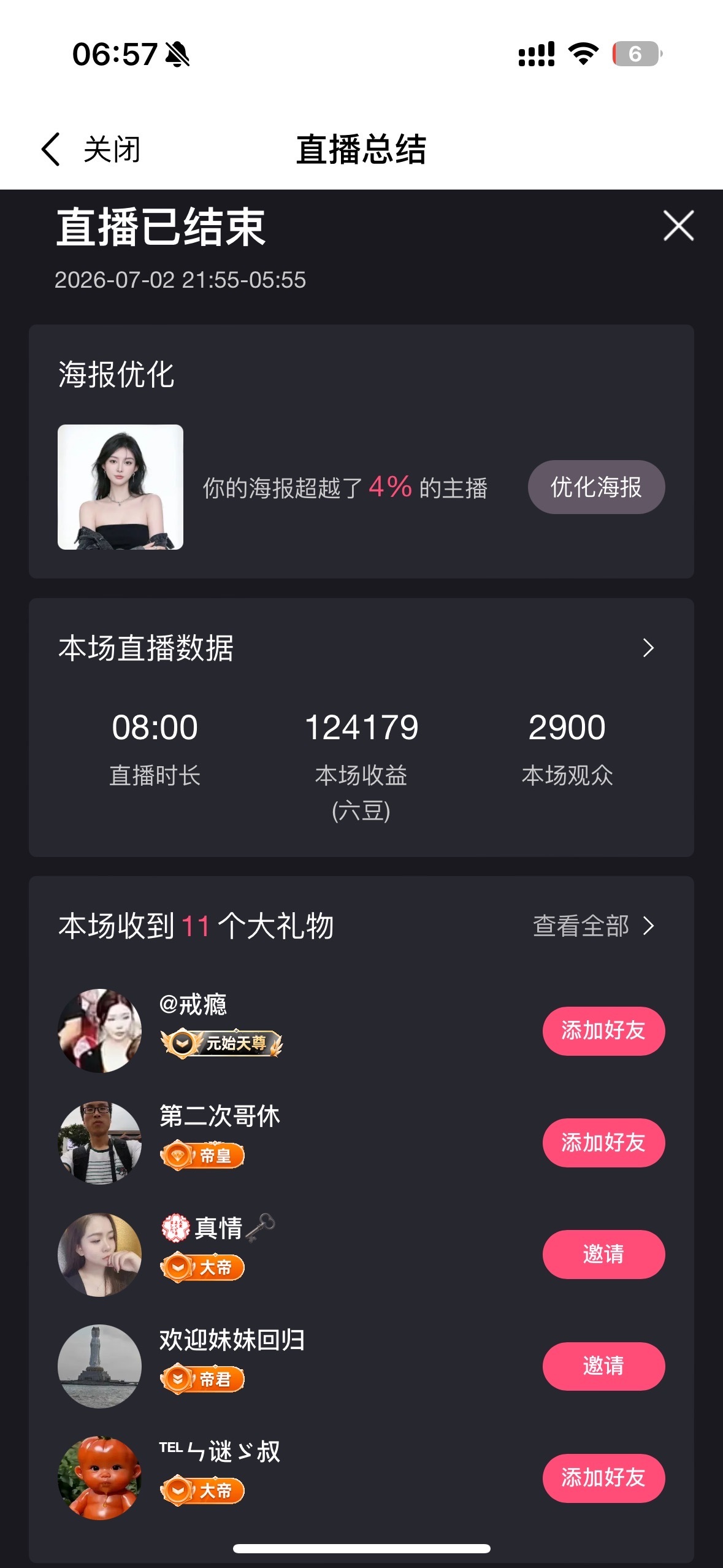 啊佳🍒越来越好主播图片