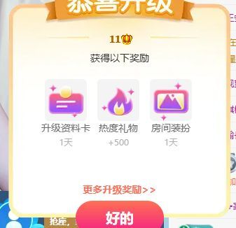温暖周一见主播图片