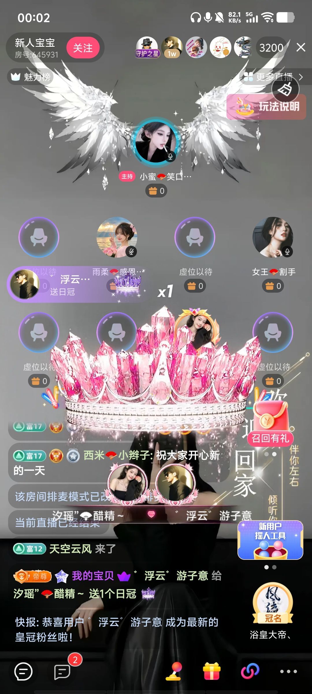 汐瑶”🪭醋精～主播图片