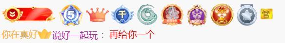 素雪要开开心心❤的主播照片