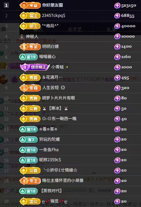 粮芯不配主播图片