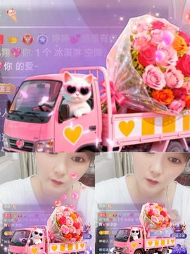 婷婷💕感恩有你陪伴主播照片