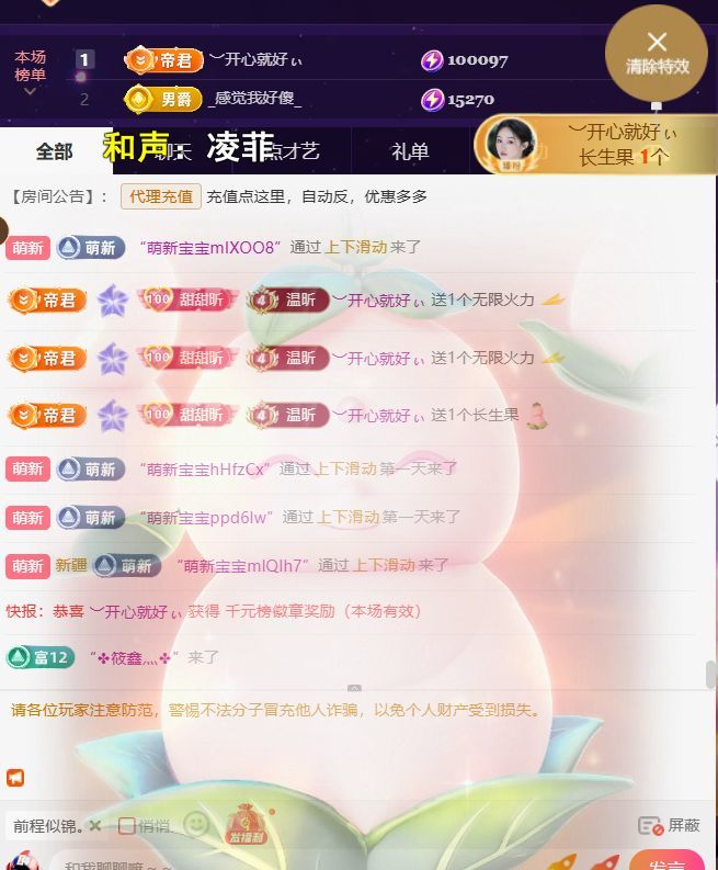 ︶薀昕努力升红冠❤ぃ主播图片