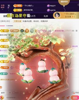 ︶薀昕努力升红冠❤ぃ的图片