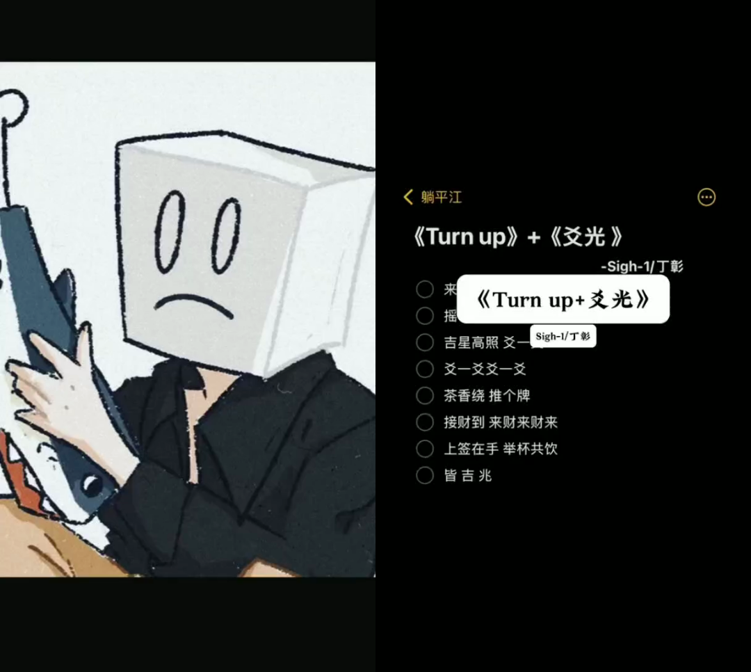 来财来财
