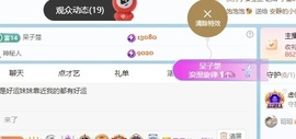楚楚🫧主播照片