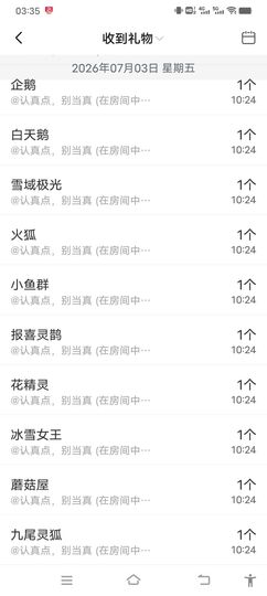 何芯დ主播照片