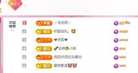 兰兰❤️招财进宝主播照片