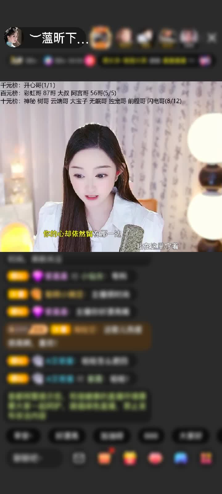 感谢︶开心就好ぃ赠送绮梦霓裳1个