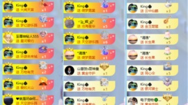 百万贺K宝宝创世神皇的图片