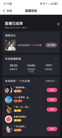 ︶薀昕努力升红冠❤ぃ的图片