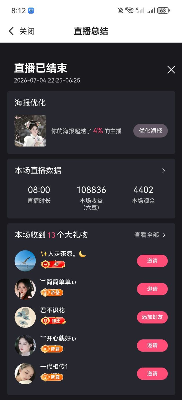 ︶薀昕努力升红冠❤ぃ主播图片