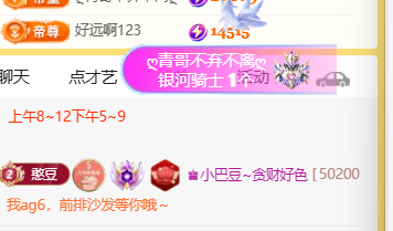 ♚小巴豆~贪财好色主播图片