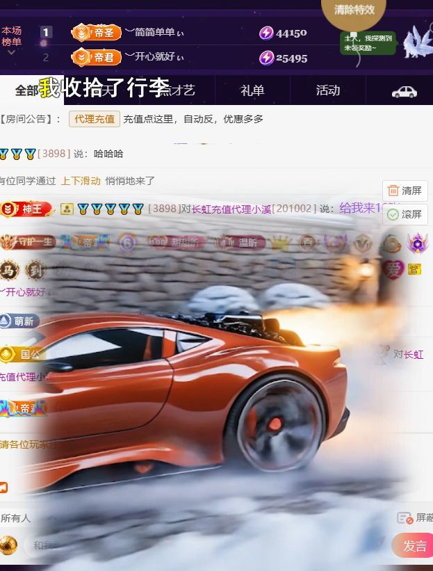 ︶薀昕努力升红冠❤ぃ主播图片