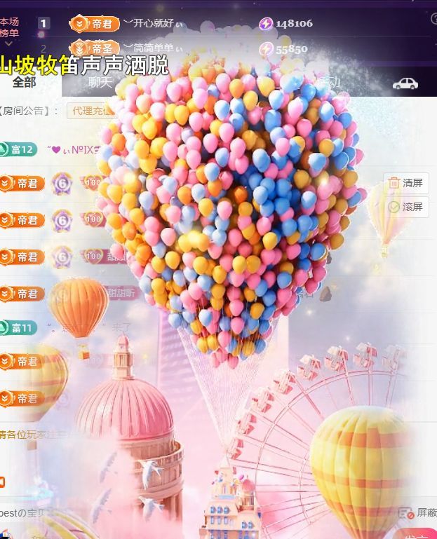 ︶薀昕努力升红冠❤ぃ主播图片