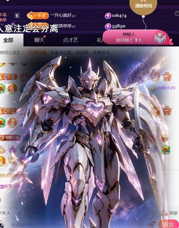 ︶薀昕努力升红冠❤ぃ主播图片