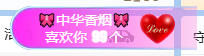冰凌吖~的图片