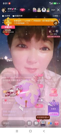 婷婷💕感恩有你陪伴主播照片