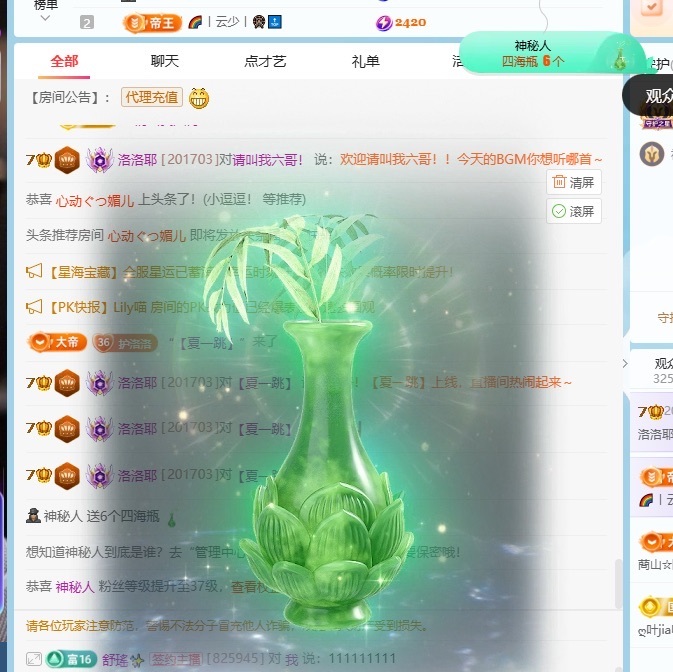 洛洛耶主播图片