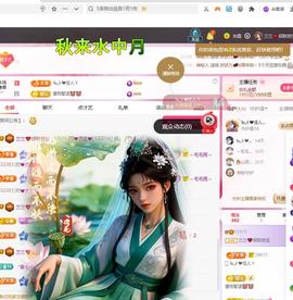 兰兰❤️招财进宝主播照片