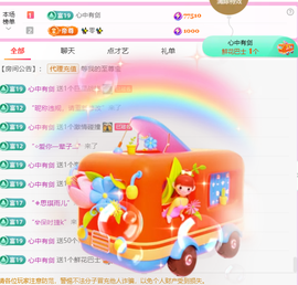 ✨甜甜水~求升冠的图片