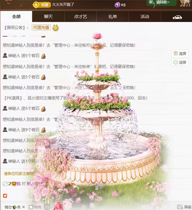 桃荣荣🍑万事顺遂主播图片