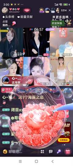 💖冰心💖主播照片