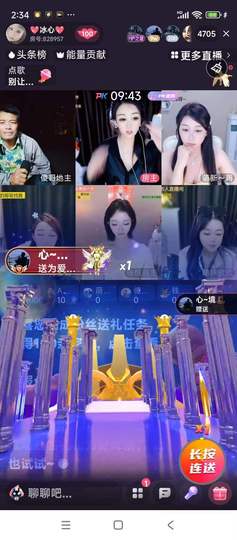 💖冰心💖主播照片
