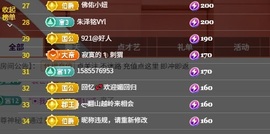 心动ぐつ媚儿主播照片