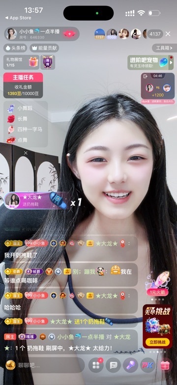 小小鱼🐬一点半播的主播照片