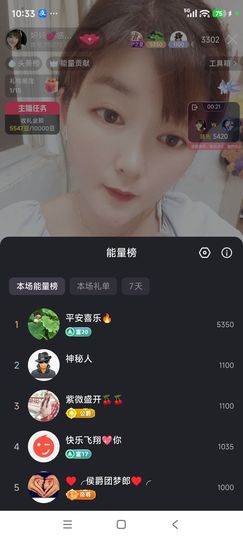 婷婷💕感恩有你陪伴主播照片