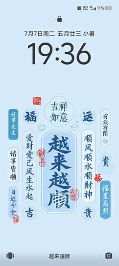 东方；圣：辉❤️倾清主播照片