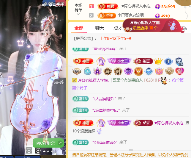 ♚小巴豆~贪财好色主播图片