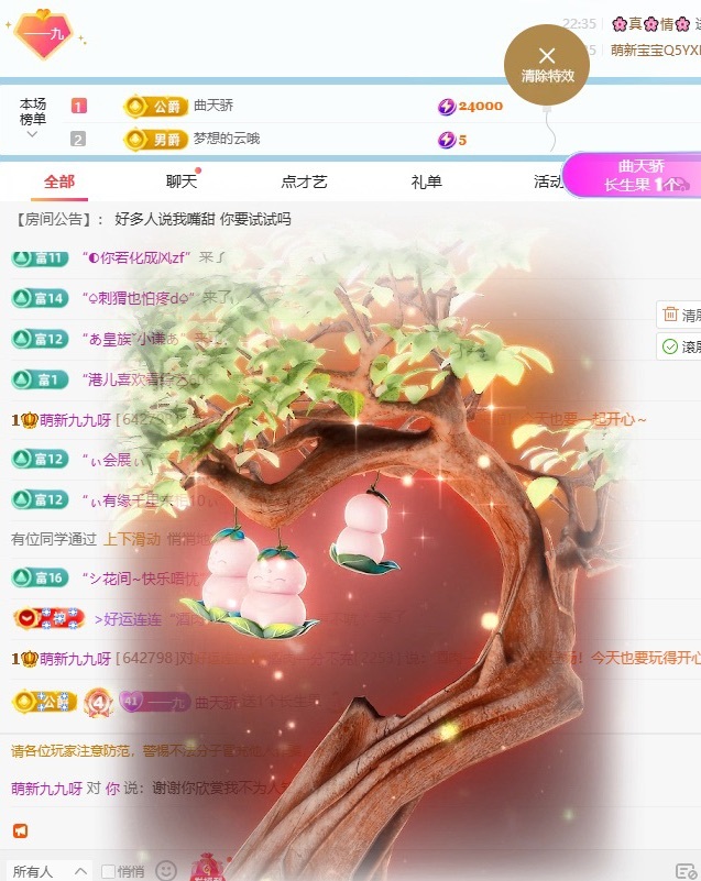 九九奥休息主播图片