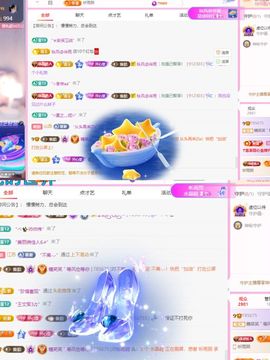 糖笑笑゛等风也等你主播照片