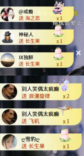 茶茶幸运星主播照片