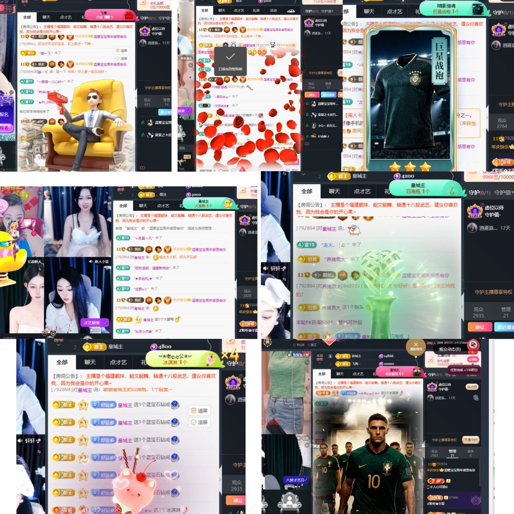 温暖周一见主播图片