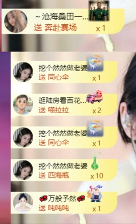 然然然然然然.主播照片