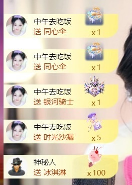 然然然然然然.主播照片