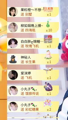 点歌～谢婷姐升级主播照片