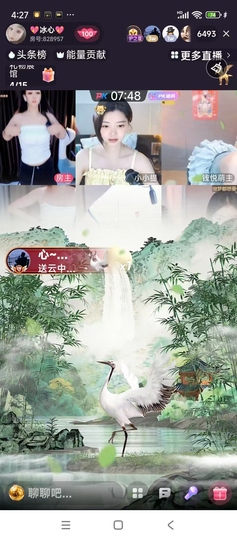 💖冰心💖主播照片