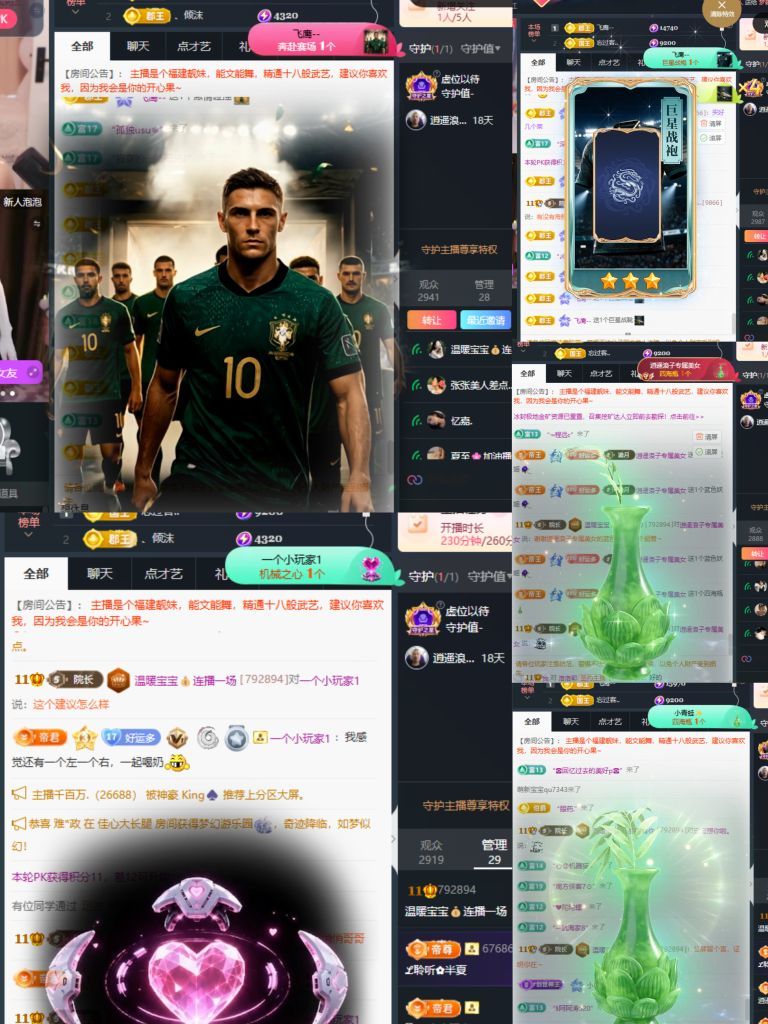 温暖周一见主播图片
