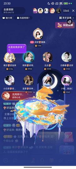 南汐🍄好运来主播照片