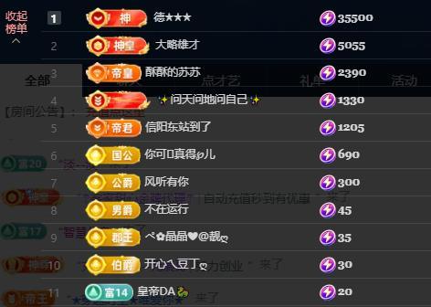 苏苏，越来越好主播图片