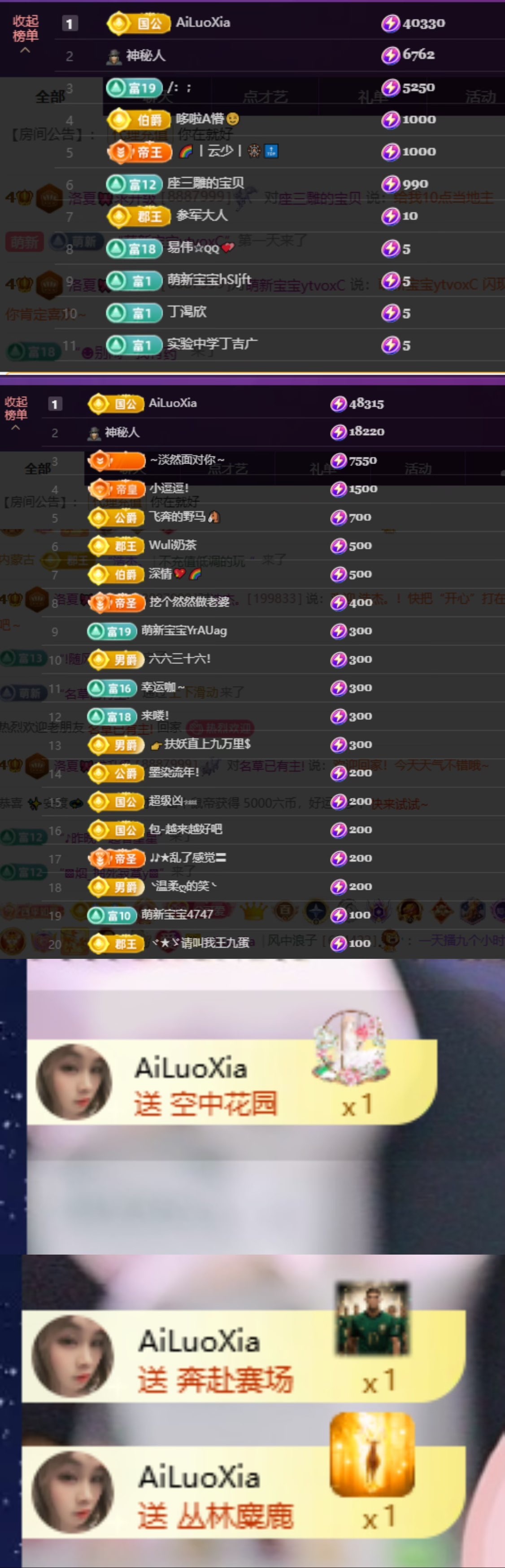 洛夏🎀感冒休主播图片