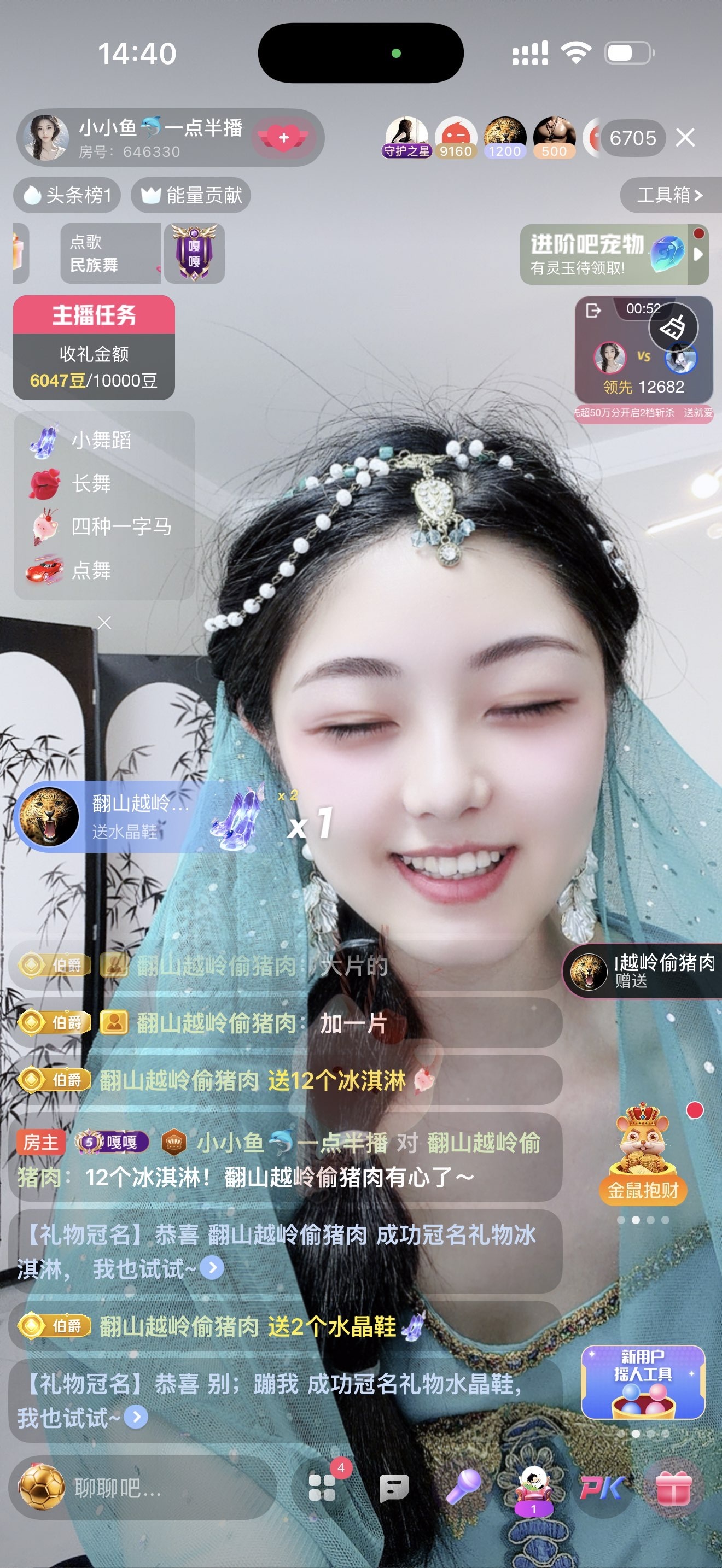 小小鱼🐬一点半播的主播照片